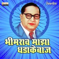 Bhimrao Maza Dhadakebaaz Vikrant Shinde Song Download Mp3