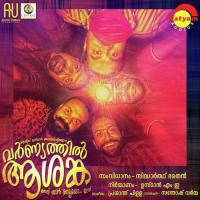 Kalladhikallan (From "Varnyathil Aashanka") Santhosh Varma,Sreekumar Vakkiyil,Prashant Pillai Song Download Mp3
