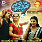 Kinavinkilikal Shreekumar Vakkiyil,Preethi Pillai Song Download Mp3