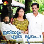 Olichupoyi (Female Version) Vani Jayaram Song Download Mp3