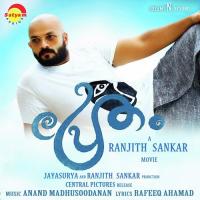 Oruthikkupinnil (From "Pretham") Vineeth Sreenivasan,Anand Madhusoodanan Song Download Mp3