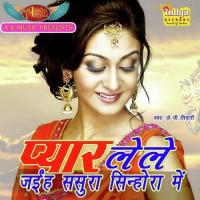 Love Me Tohra Lasa Baa J.P. Tiwari Song Download Mp3