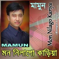 Akhan Chithi Aisha Amar Mamun Song Download Mp3