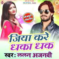 Jiya Kare Dhaka Dhak songs mp3