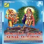 Vinayagar Murugan Pugazh Maalai songs mp3
