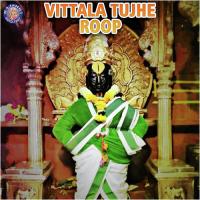 Vittala Tujhe Roop songs mp3
