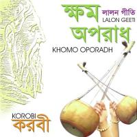 Hawa Dome Korchhe Khela Korobi Song Download Mp3
