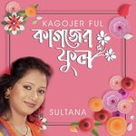 Ujan Ganger Naiya Sultana Song Download Mp3