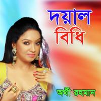 Kire Mojar Dokkhina Hawa Orthi Rahman Song Download Mp3