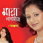 Tumi Jaiyona Jaiyona Bondhure Anjana Song Download Mp3