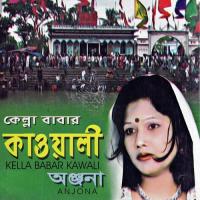 Kella Baba Chhara Jibone Anjana Song Download Mp3