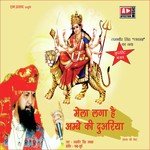 Mela Laga Hai Ambe Ki Duariya Lakhbir Singh Lakha Song Download Mp3