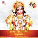 Bhagat Shiromani Hanuman songs mp3