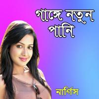 Gange Notun Pani Nargis Song Download Mp3