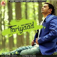 Fariyaad Liakat Ali Song Download Mp3