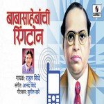 Babasahebanchi Ringtone Rahul Shinde Song Download Mp3