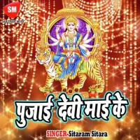 Pujai Devi Maai ke songs mp3