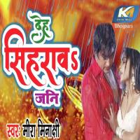Deh Sihrawa Jani Mira Minakchi Song Download Mp3