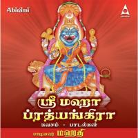 Sri Maha Prathyangira songs mp3