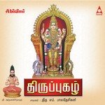 Thiruppugazh Vol 1 songs mp3