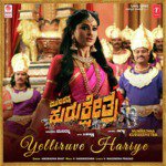 Yelliruve Hariye (From "Munirathna Kurukshetra") Anuradha Bhat,V. Harikrishna Song Download Mp3
