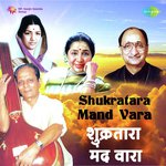 Bai Mee Vikat Ghetala Sham (From "Jagachya Pathivar") Sudhir Phadke,Asha Bhosle Song Download Mp3