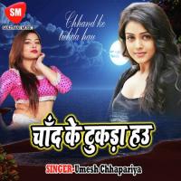 Kawna Tu Shwroom Se Nikal Ke Aail Baru Ho Umesh Chhapariya Song Download Mp3