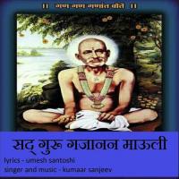 Sadguru Gajanan Mauli Kumaar Sanjeev Song Download Mp3
