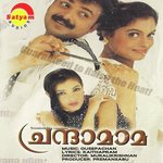 Rojappoo Kavilathu Unni Menon,Sujatha Mohan Song Download Mp3
