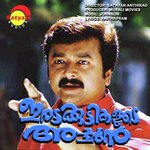 Irattakuttikalude Achan songs mp3