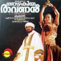 Pranayamazha Sujatha Mohan Song Download Mp3