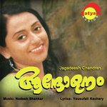 Nindathi Chandanam Vishwanath Song Download Mp3