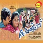 Oru Rajamalli M.G. Sreekumar Song Download Mp3