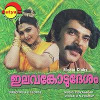 Aadukal Meyunna (Female Version) K. S. Chithra Song Download Mp3