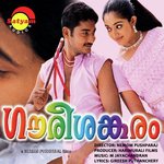 Urangaathe P. Jayachandran Song Download Mp3