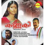Angu Vadakku Puram Kuttappan Song Download Mp3