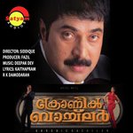 Kannil Nilavu K. S. Chithra Song Download Mp3