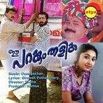 Kuppivala K. S. Chithra Song Download Mp3