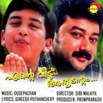 Vaa Vaa Vo Vaave P. Jayachandran,Sujatha Mohan Song Download Mp3