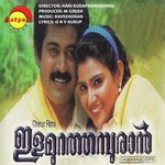 Paayunna Ponmaan K.J. Yesudas Song Download Mp3