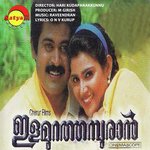 Aanandathen M.G. Sreekumar Song Download Mp3