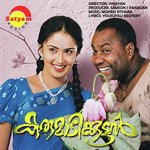 Sahyasaanu Shruthi K.J. Yesudas Song Download Mp3