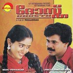 Thathamma Pennu K. J. Yesudas,Sujatha Mohan Song Download Mp3