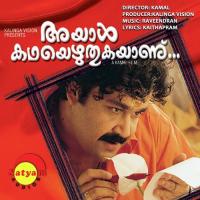 Etho Nidrathan K. S. Chithra Song Download Mp3