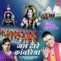 Jal Dhare Kanwariya Sunil Mouar,Harsha Vashisth Song Download Mp3