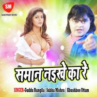 Saya Me Ghusal Bilaiya Ho Ras Bihari Song Download Mp3