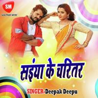 Aaj Rat Bhar Khatir Aapan Dam Bola Ho Ras Bihari Song Download Mp3