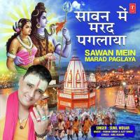 Sawan Mein Marad Paglaya Sunil Mouar Song Download Mp3