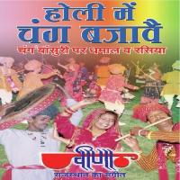 Holi Me Chang Bajave songs mp3