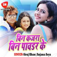Ahi Sal Gawna Kara Da A Bhauji Ashique Parwana Song Download Mp3